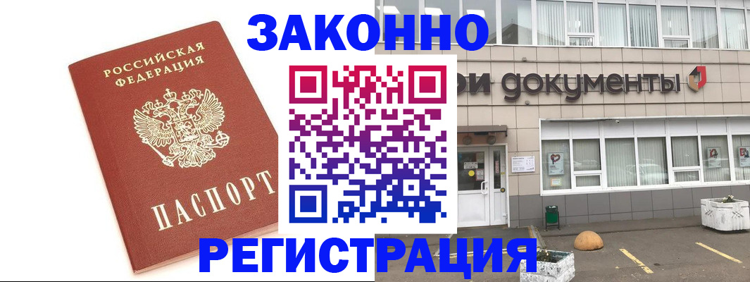 прописка поиск в Ишимбае