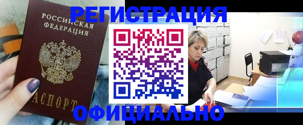 прописка для школы в Ишимбае