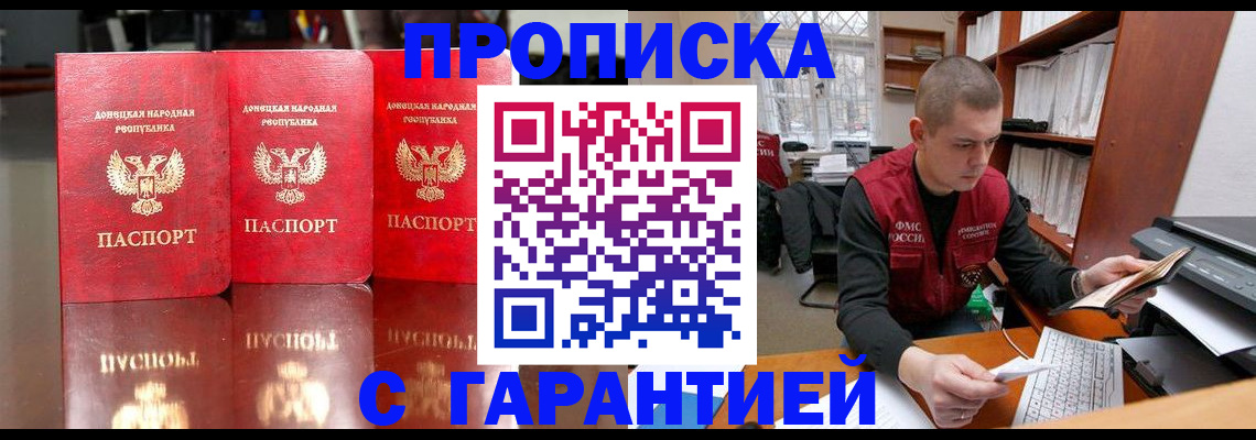 временная регистрация в Ишимбае