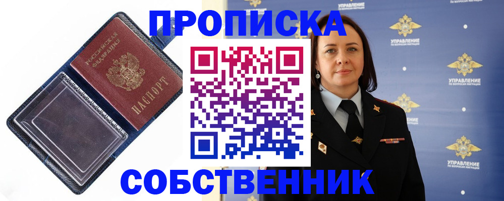 найти адрес прописки в Ишимбае
