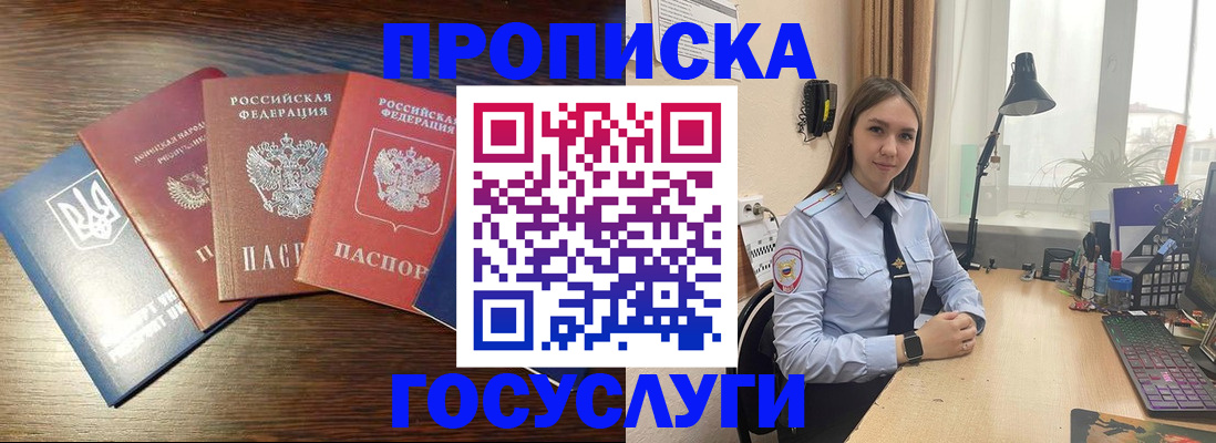 временная регистрация законно в Ишимбае
