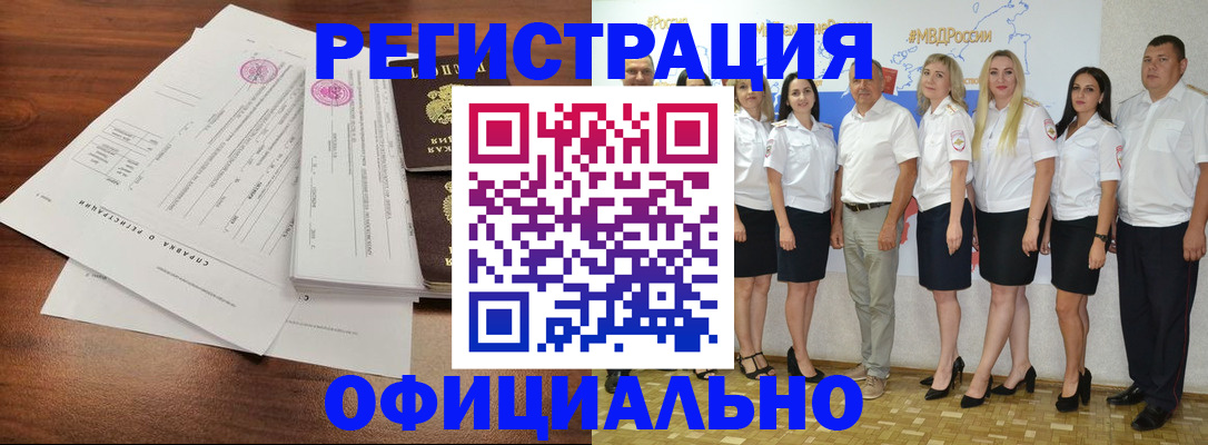 купить прописку в Ишимбае