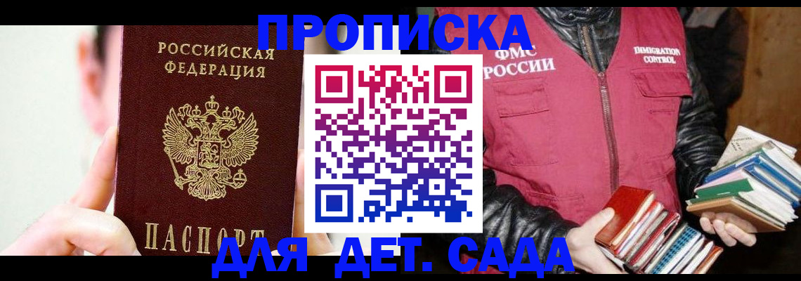прописка для работы в Ишимбае