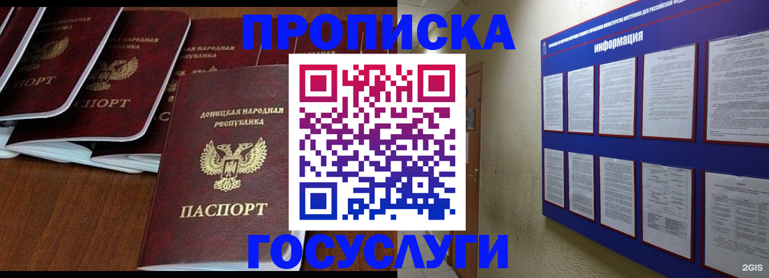 временная регистрация гарантия в Ишимбае