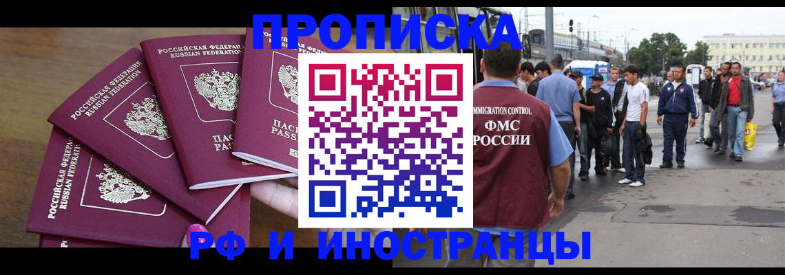 регистрация в Ишимбае